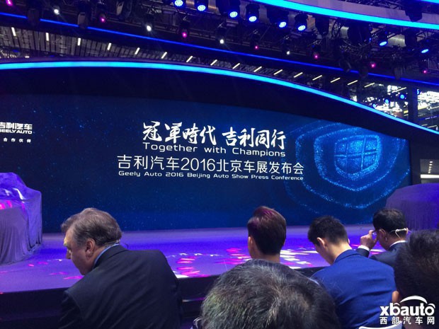 西部汽车网帝豪GS北京车展动发布 吉利迈进“精品车3.0时代