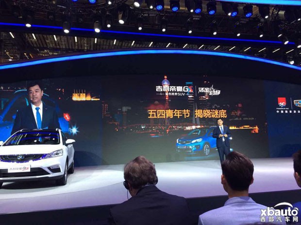 西部汽车网帝豪GS北京车展动发布 吉利迈进“精品车3.0时代