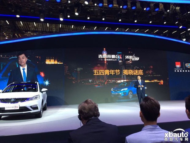 西部汽车网帝豪GS北京车展动发布 吉利迈进“精品车3.0时代