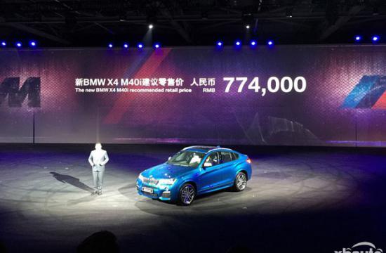 2016北京车展报道:宝马X4 M40i售77.40万元