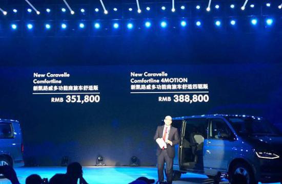 新凯路威/迈特威上市 售35.18-54.98万