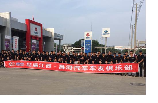 红遍江西!昌河汽车“百车巡游”强势圈粉