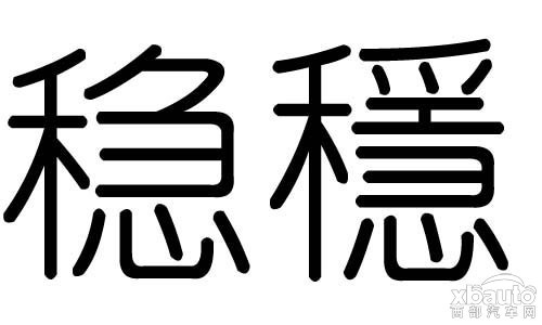 极致从容，有一种稳叫吉利博瑞