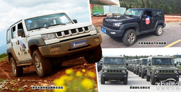 西部汽车网杀手锏”成效显著 北京(BJ)越野车“双线火爆”