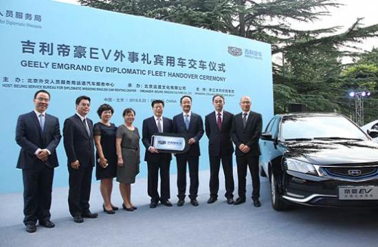 帝豪EV成外事礼宾指定用车 “帝豪军团”羽翼渐丰