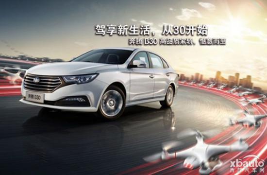始于颜值 陷于才华 忠于人品 解析品质家轿奔腾B30