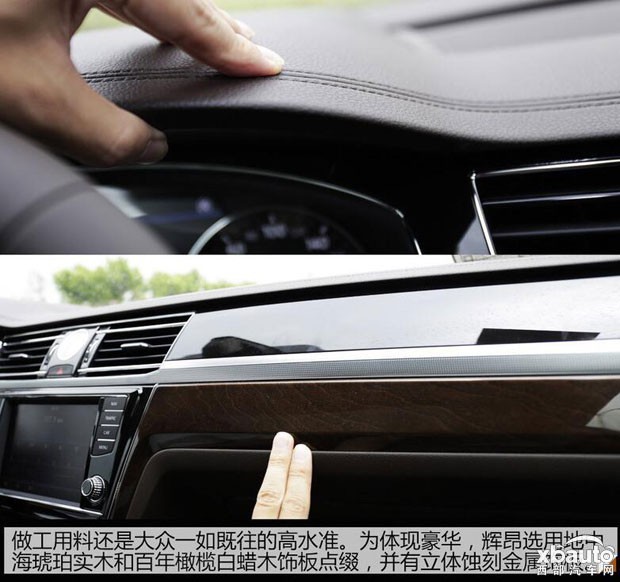 西部汽车网专供中国 上汽大众辉昂380TSI至尊版试驾