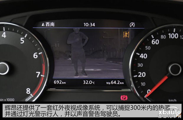 西部汽车网专供中国 上汽大众辉昂380TSI至尊版试驾