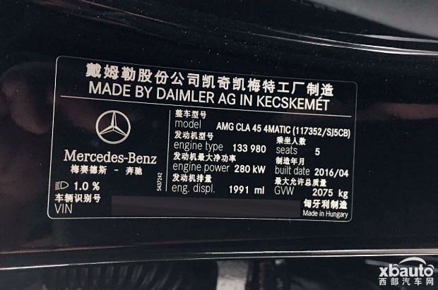 西部汽车网新款AMG CLA 45 4MATIC上市 售59.8万元