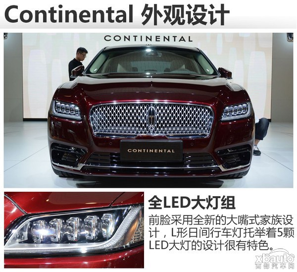 林肯全新Continental将9月2日上市 竞争奥迪A8L