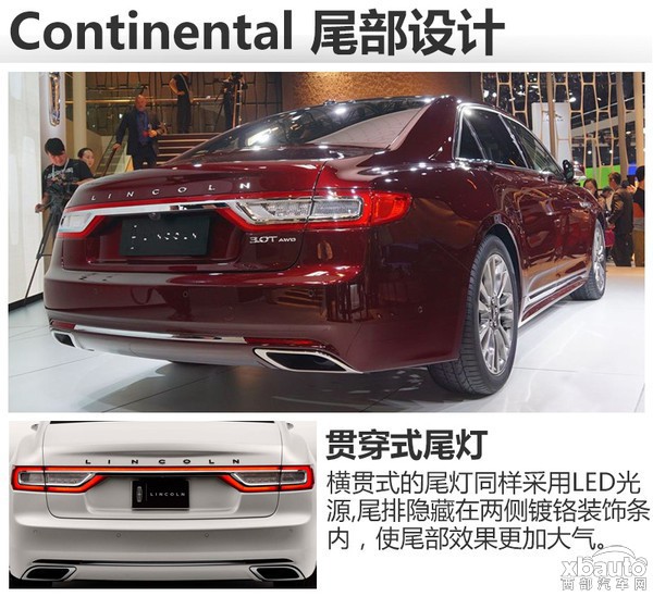 林肯全新Continental将9月2日上市 竞争奥迪A8L