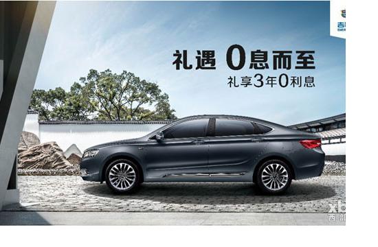 博瑞免息放大招，你接住了吗？