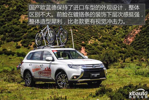 西部汽车网广汽三菱新款欧蓝德下线 预售16-24万元