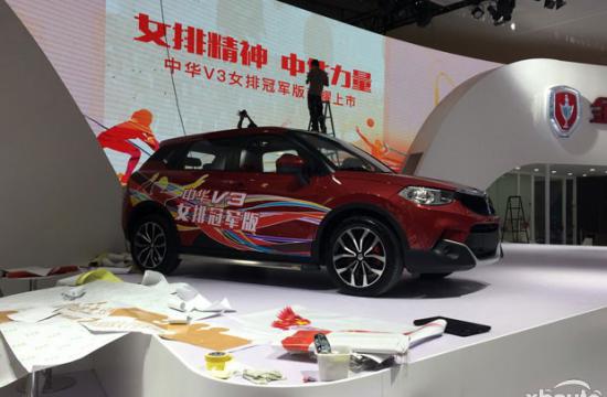 2016成都车展消息：中华V3女排冠军版