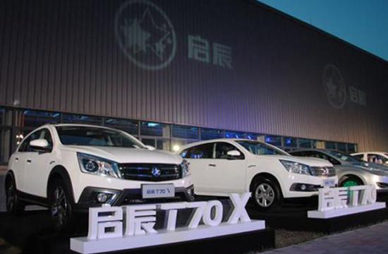 新款启辰T70/T70X上市 售8.98-13.38万
