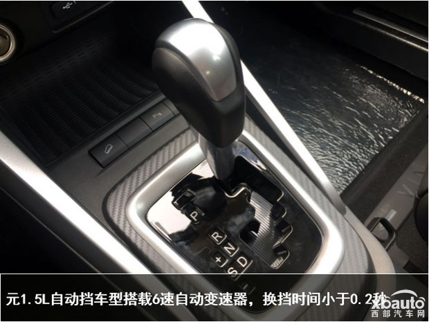 比亚迪元1.5L自动挡9月20日上市 实车已到店