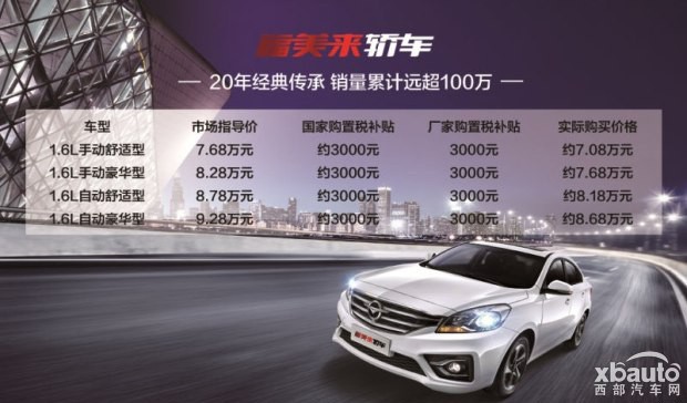 http://files.xbauto.com/image/20160927/270905506698afae6c0910.jpg