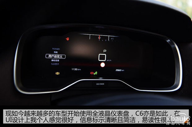 搭载1.6T/1.8T动力 雪铁龙新C6将10月17日上市