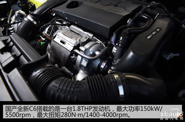 搭载1.6T/1.8T动力 雪铁龙新C6将10月17日上市