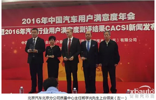 2016CACSI 绅宝X25勇夺市场关注新车第一