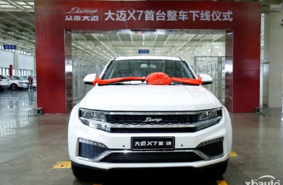 众泰全新中型SUV大迈X7下线 第四季度上市