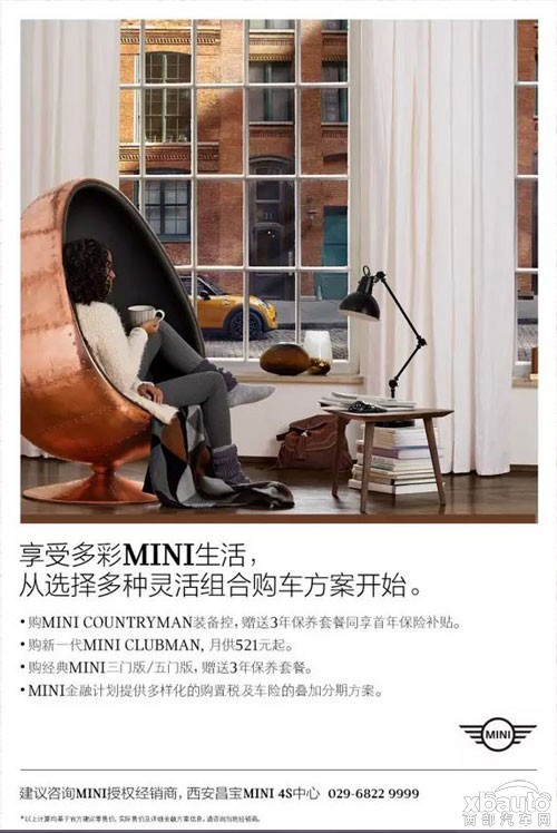 MINI万圣节 要你FUN肆玩儿