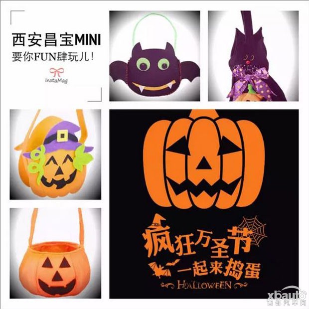 MINI万圣节 要你FUN肆玩儿