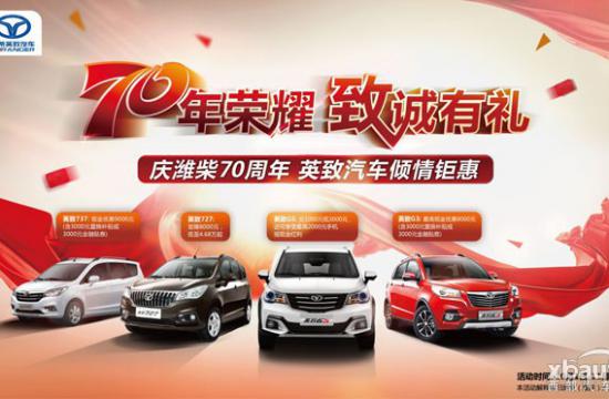 备战双十一?潍柴英致最高钜惠9000元