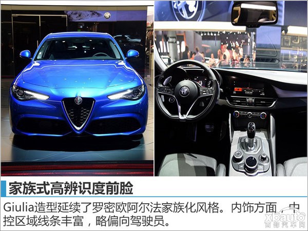 阿尔法罗密欧即将登陆中国 推四门轿跑车