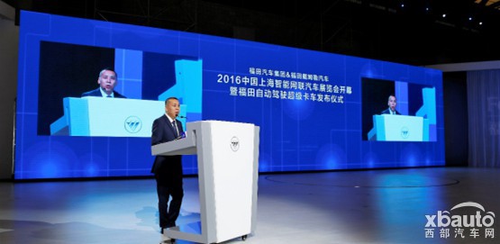 福田超级卡车中国上市 重塑物流车市发展格局