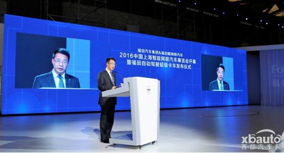 福田超级卡车中国上市 重塑物流车市发展格局