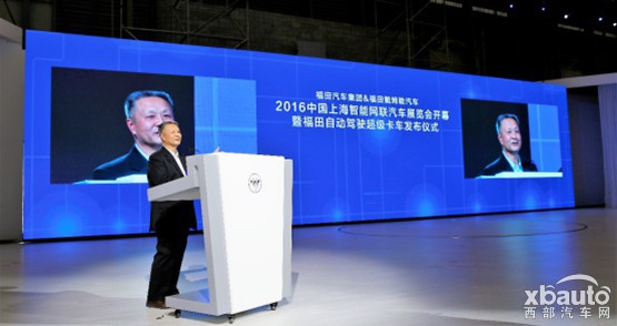 福田超级卡车中国上市 重塑物流车市发展格局