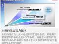思铂?；於疺S思域1.0T 混动还是选择带T