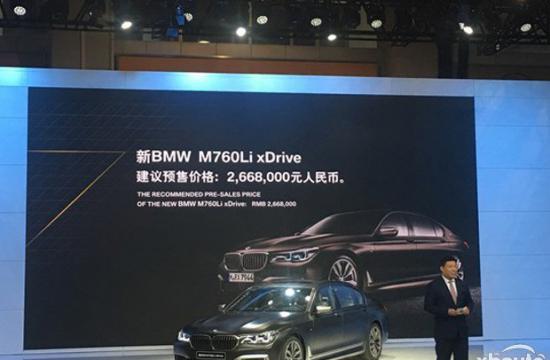 预售266.8万元 宝马M760Li1月16日上市