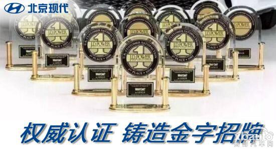 2016砥砺前行 北京现代新年再启新征程