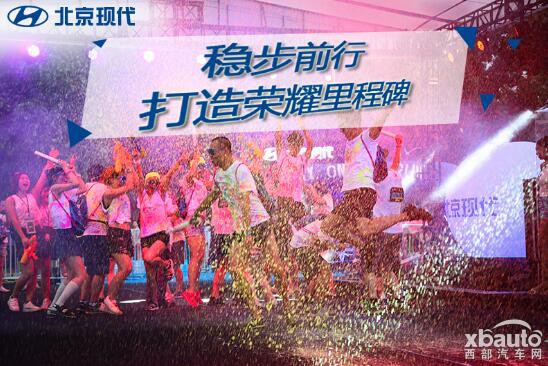 2016砥砺前行 北京现代新年再启新征程