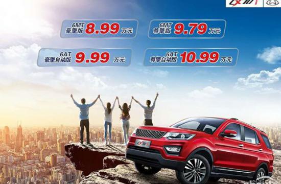 售8.99-10.99萬元 長安CX70T正式上市