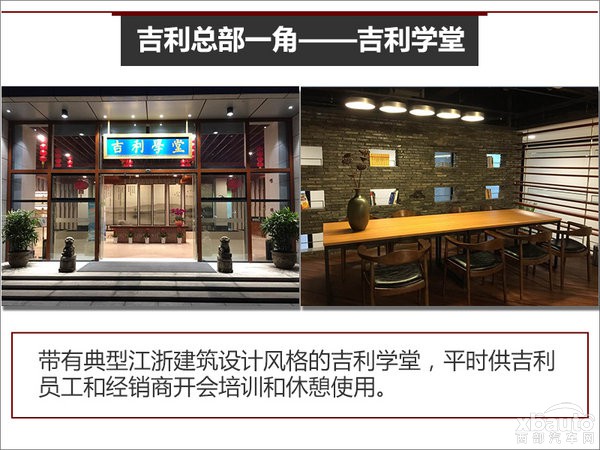 吉利年销百万辆非空谈 林杰透露五大举措-图2