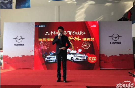 福美来岁末终极抢购会西安站盛大举行
