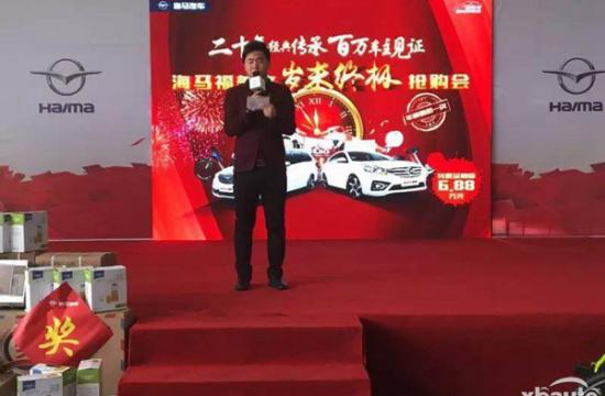 福美来岁末终极抢购会咸阳站盛大举行