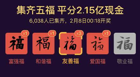 芝麻E30 送你五福乐不停!