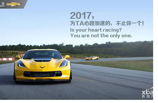 雪佛兰科尔维特或2017年入华 心跳加速