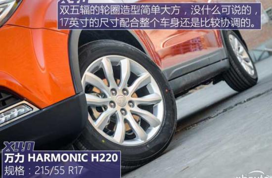 一汽奔腾X40配置曝光 1.6L动力/9款车型