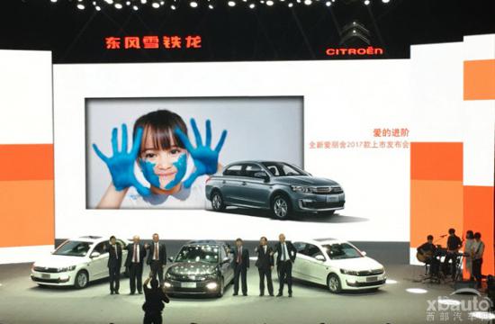 全新爱丽舍2017款正式上市 售价8.38-10.48万元