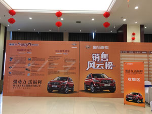 2017，海马汽车厂家直销会开年新福利，开启新篇章