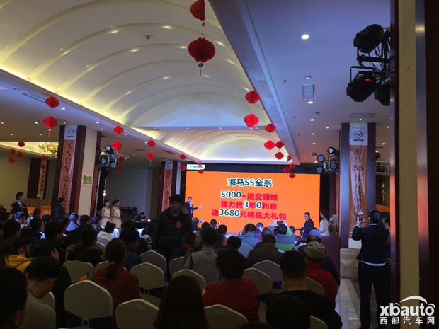 2017，海马汽车厂家直销会开年新福利，开启新篇章