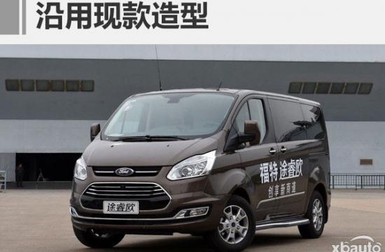 福特途睿欧自动挡开启预售 售20.59万起