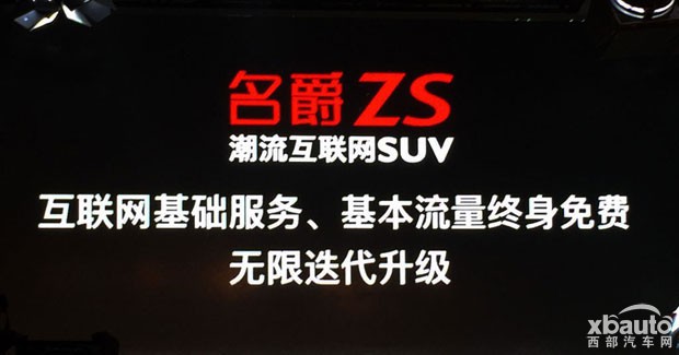 上汽名爵ZS正式上市售7.38-11.58万元
