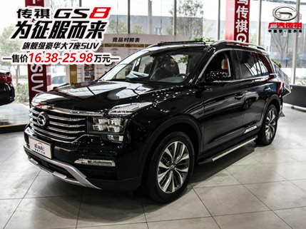 大塊頭有大智慧 XBauto靜態體驗傳祺GS8