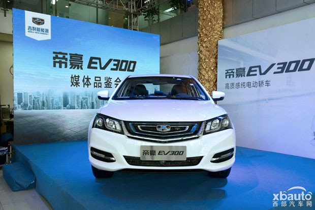 吉利帝豪EV300上市 补贴后售12.88万起